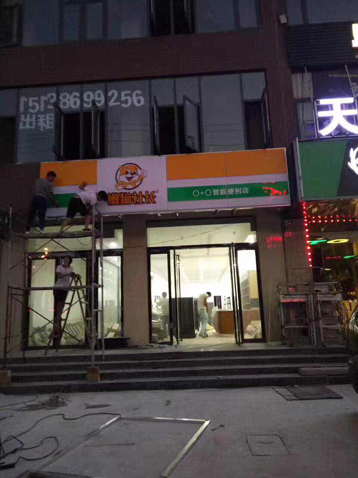 懶貓社長便利店貨架案例